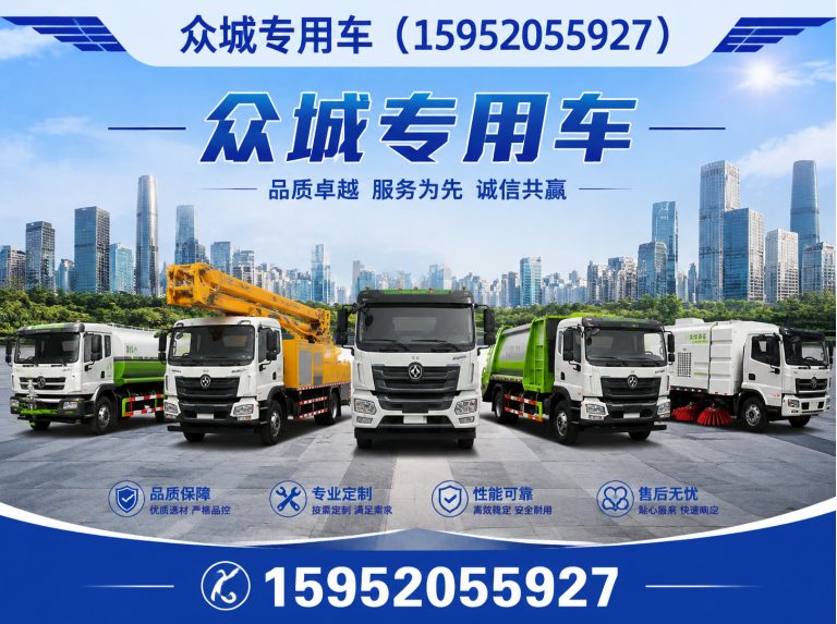 仪征市抢险排水车展示图